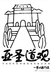 《道系大佬》封面