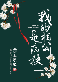 《夫君你可不能死！》封面