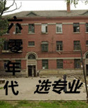 六零年代选专业封面