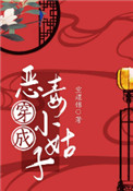 穿成恶毒小姑子（穿书）