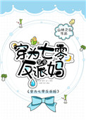 反派儿子重生了[七零]封面