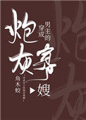 《穿成男主的炮灰寡嫂》封面