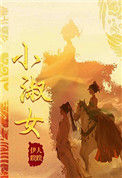 《小淑女》封面