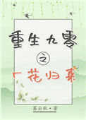 《重生九零之厂花归来》封面