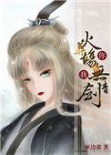 《把病娇反派踢进火葬场》封面