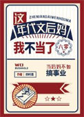 这年代文后妈我不当了[六零]