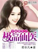 《空间重生之极品仙医》封面