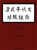 穿成年代文对照组后封面