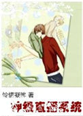 神级直播系统封面