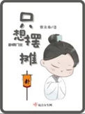 《卦师门主只想摆摊》封面