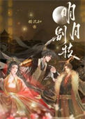 《明月别枝》封面