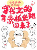 穿书文的背景板长姐回来了