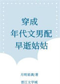 穿成年代文男配早逝姑姑