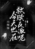 《全师门除了我都想灭世》封面