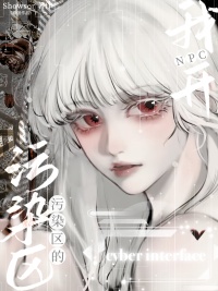 负债万亿，但污染之神封面