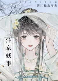 《汴京妖事》封面