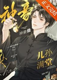 《神豪他儿孙满堂》封面