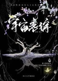 《人外恋综》封面