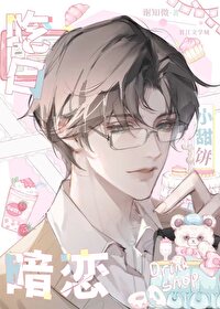 《沈医生又在钓老婆》封面