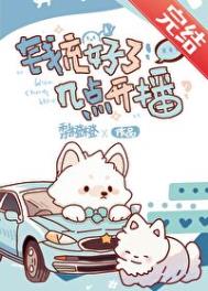 《钱充好了，几点开播？》封面