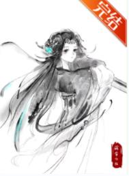 《山主之女》封面