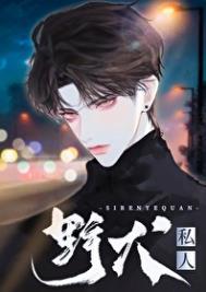 《大佬他怀了野狗崽[重生]》封面