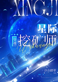 《星际第一分析师（作者：沙舟踏翠）》封面