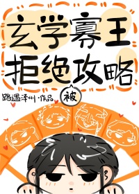 《万人迷系统说她寡得没救了》封面