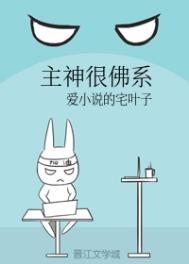 《主神很佛系[高燃]》封面