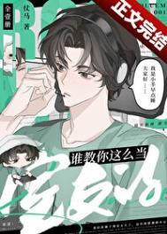 谁教你这么当室友的封面