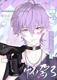 《小美人怀了协议老公的崽》封面