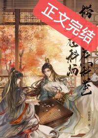 《我回科场捞人上岸[科举]》封面