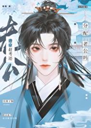 《进京赶考还分配老公吗？》封面