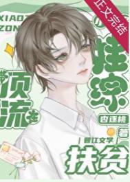 《顶流小祖宗娃综爆红（古穿今）》封面