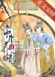 《市井生活日常》封面