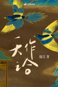 《天作之合》封面