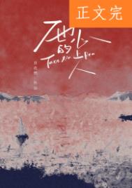 《未婚夫失忆后有了心上人》封面