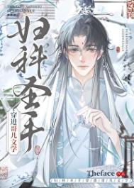 《妇科圣手穿进哥儿文学》封面