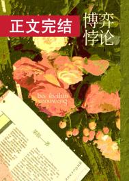 博弈悖论txt电子书下载