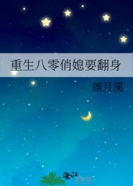 重生八零俏媳要翻身封面