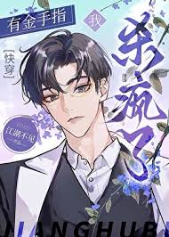 有金手指我杀疯了[快穿]