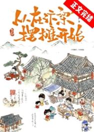 《汴京小面馆》封面