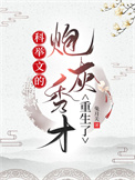 科举文的炮灰秀才重生了