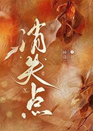 《消失點》封面