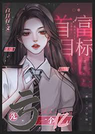 《我真的不想赚钱[娱乐圈]》封面