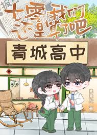 《七零：我们还是算了吧！》封面