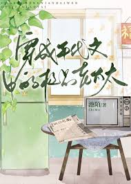 《穿成年代文中的极品老太太》封面