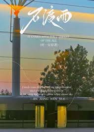 《不渡雨》封面