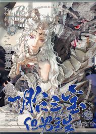 一胎三宝，但男主生[GB]