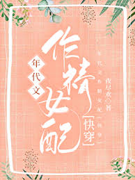 年代文作精女配[快穿]